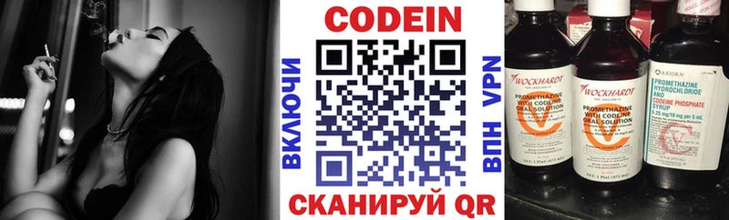 Кодеиновый сироп Lean напиток Lean (лин)  Купить где  Усмань 