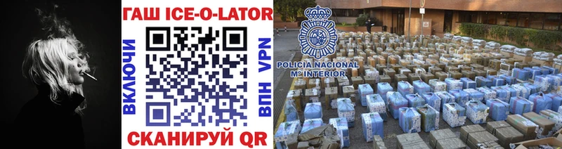 Купить закладки  Усмань  ГАШ ice o lator 