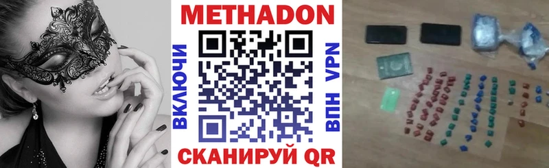 Купить  Усмань  Метадон methadone 
