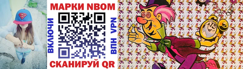 Купить где  Усмань  Марки NBOMe 1500мкг 